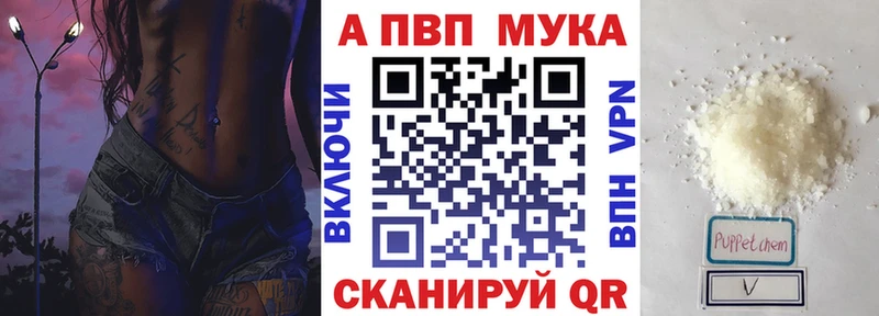 Альфа ПВП СК  Купить  Дедовск 