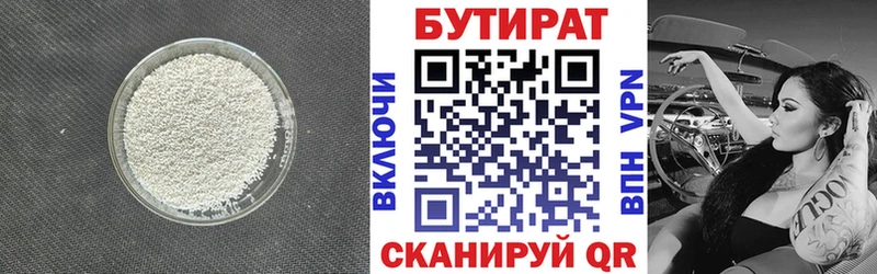 Купить  Дедовск  БУТИРАТ бутик 