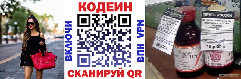 Купить где  Дедовск  Кодеин Purple Drank 